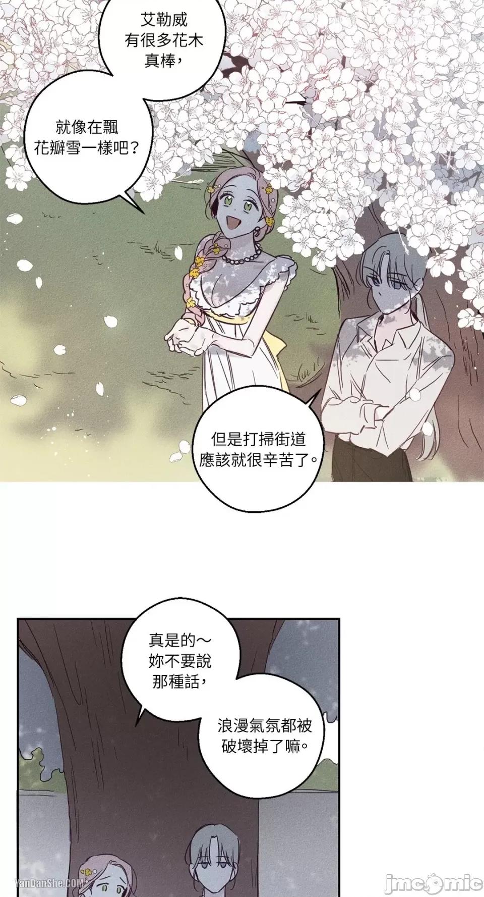 救赎 Living Will-4 第21页
