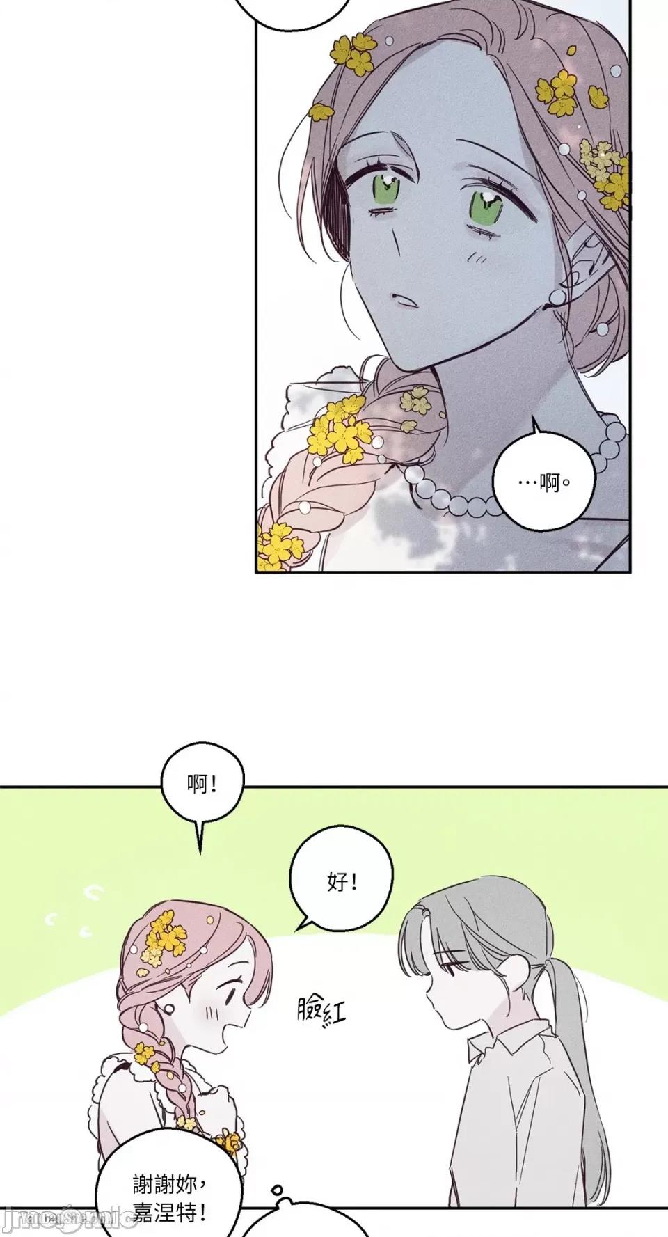 救赎 Living Will-4 第27页