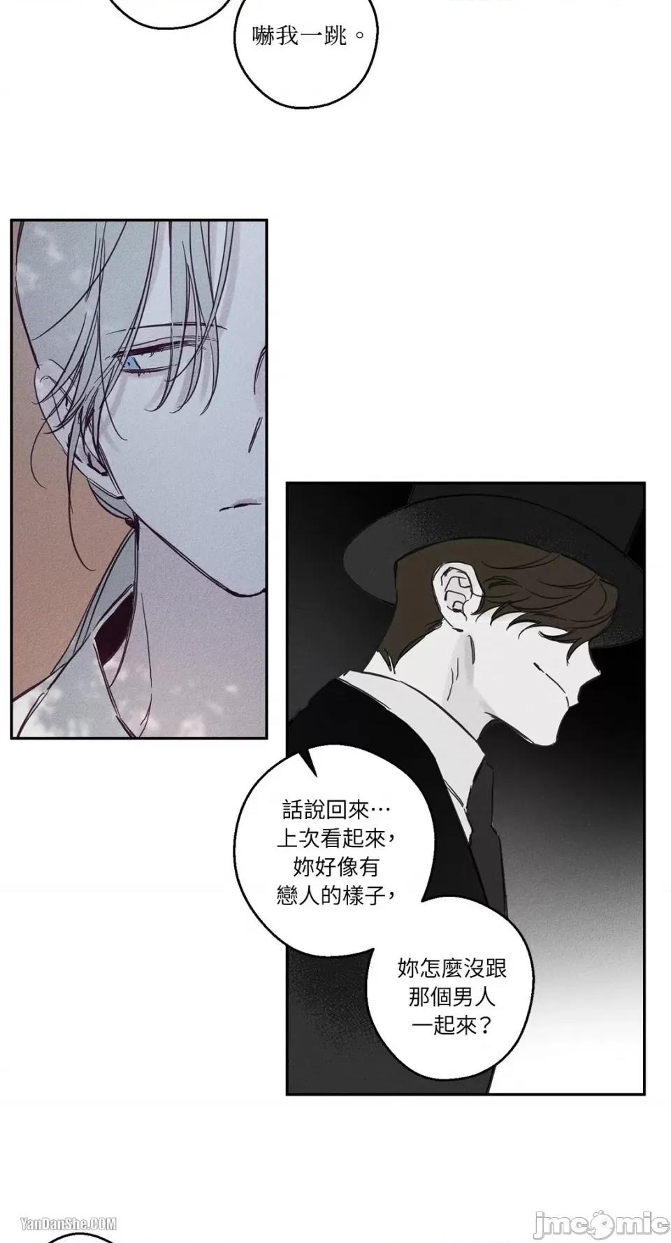 救赎 Living Will-4 第28页