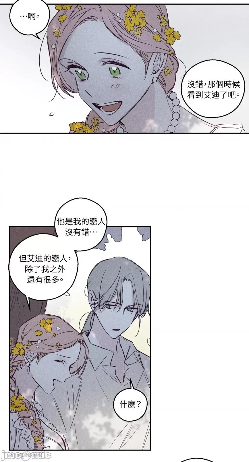 救赎 Living Will-4 第29页