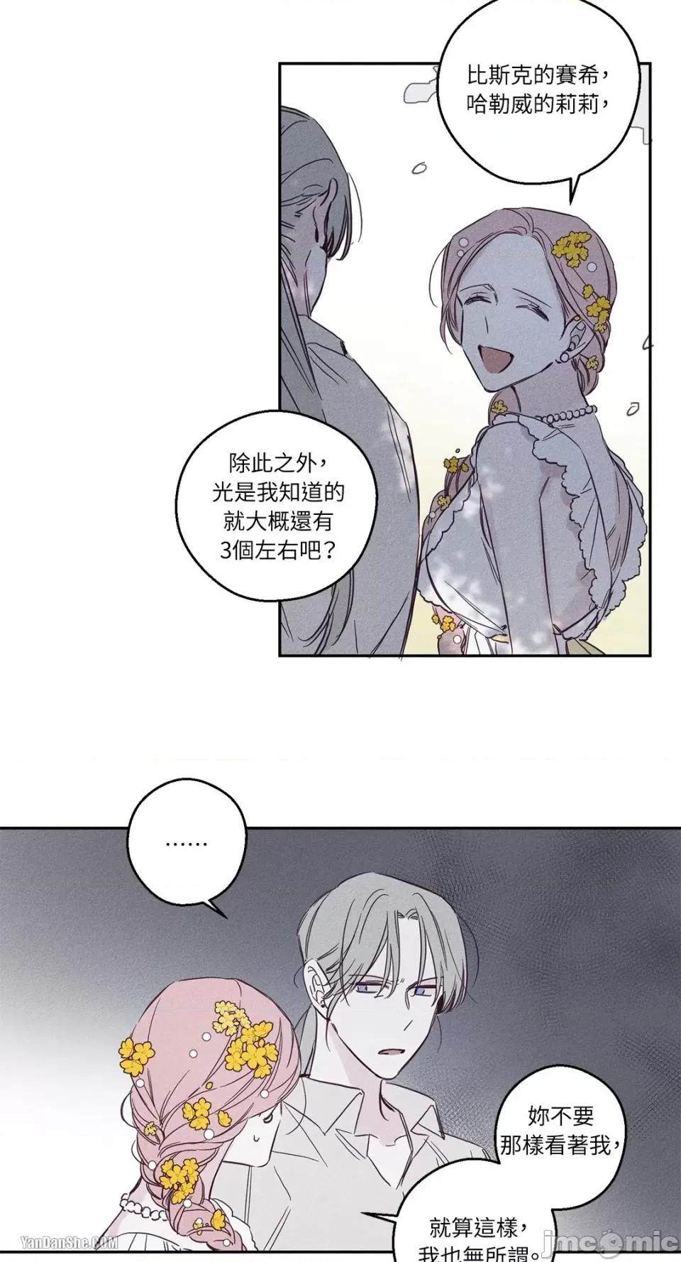 救赎 Living Will-4 第30页