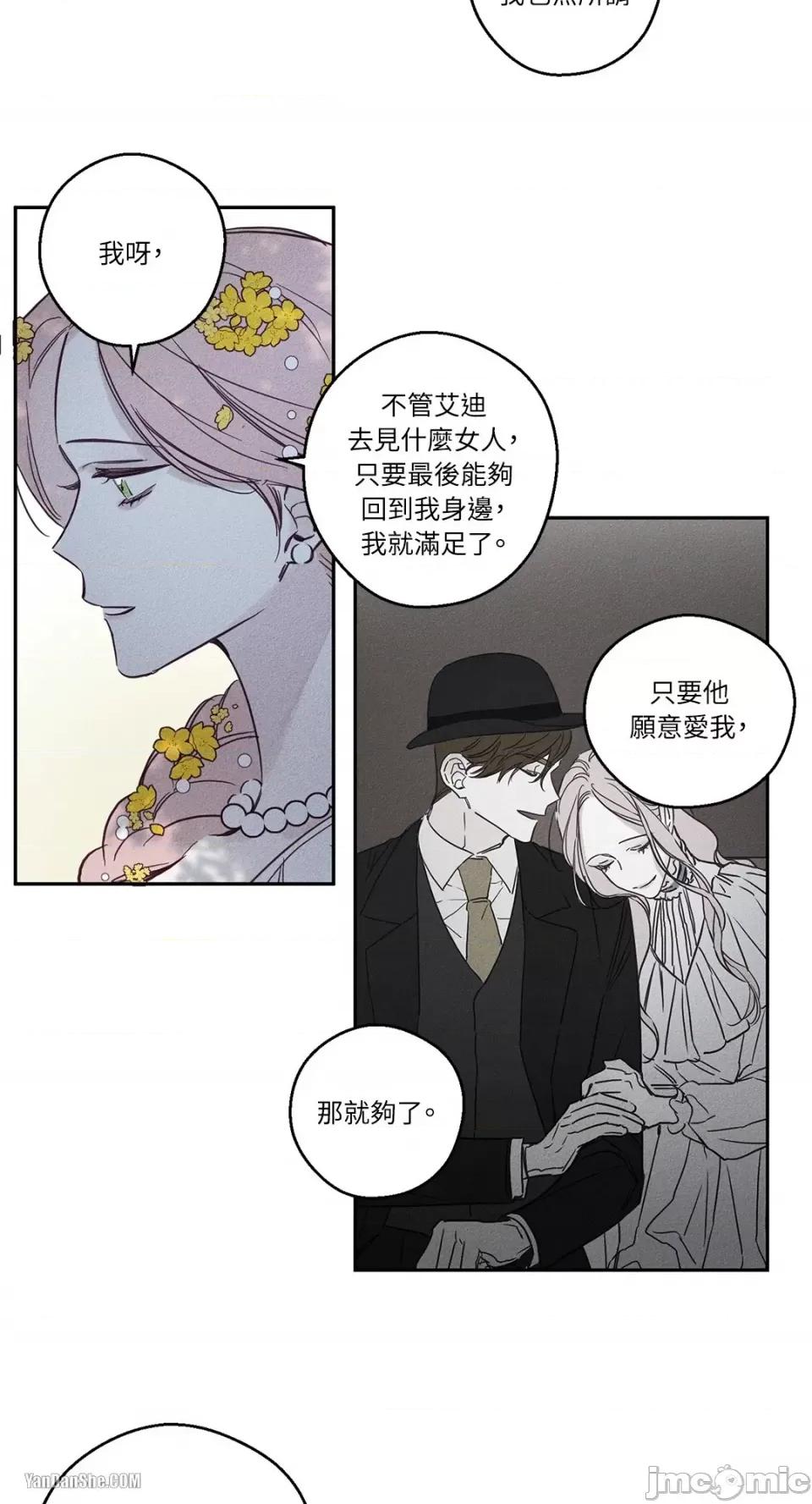 救赎 Living Will-4 第31页