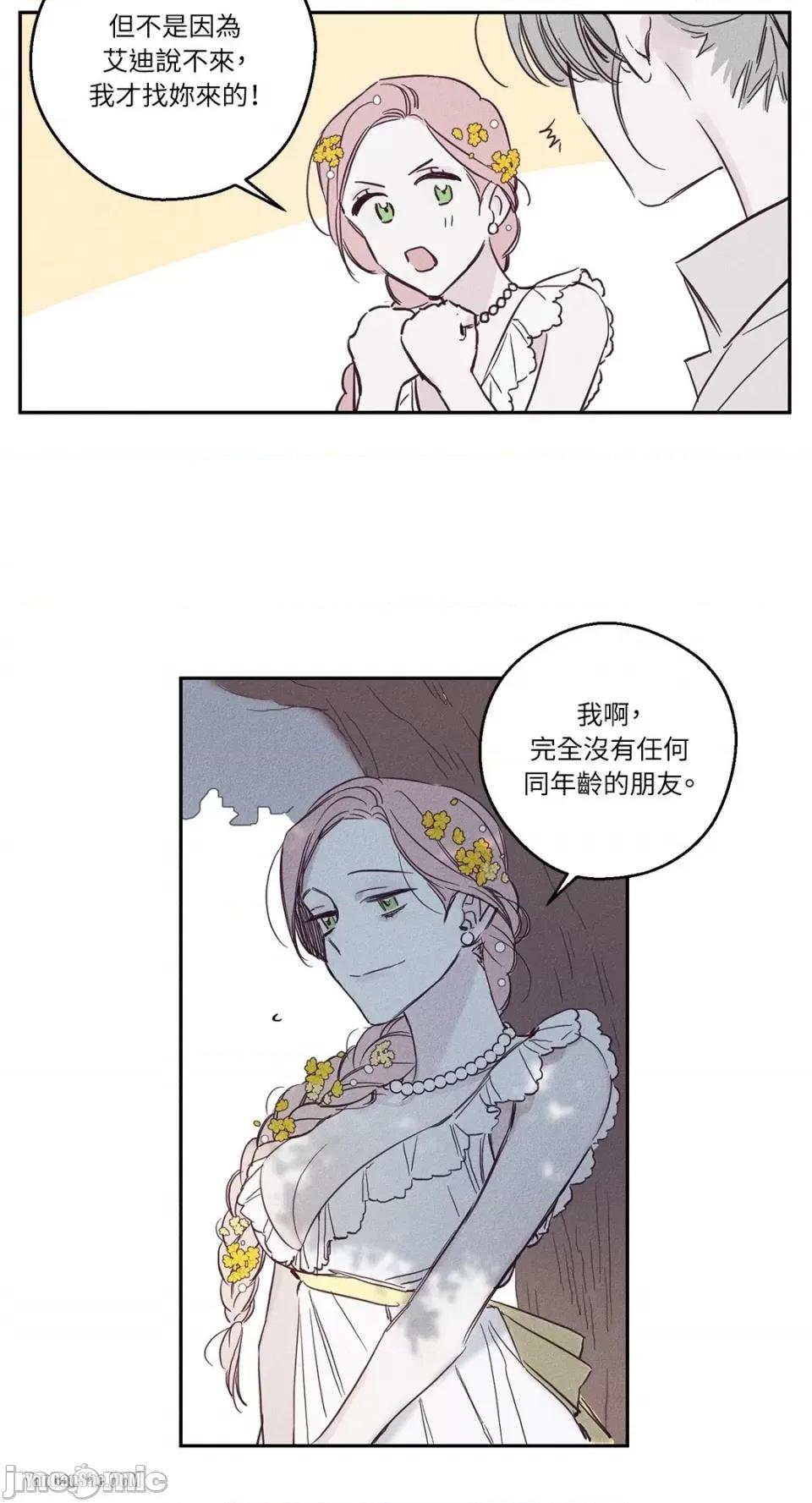 救赎 Living Will-4 第32页