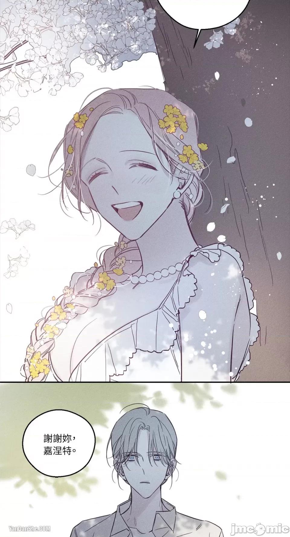 救赎 Living Will-4 第34页