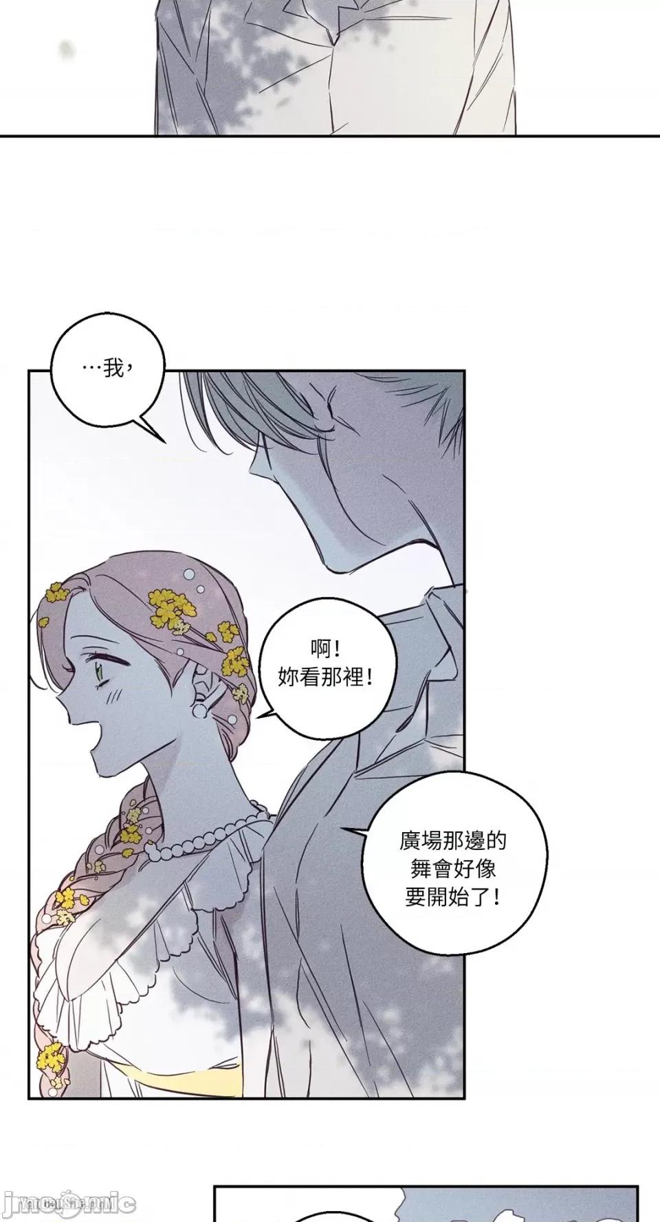 救赎 Living Will-4 第35页