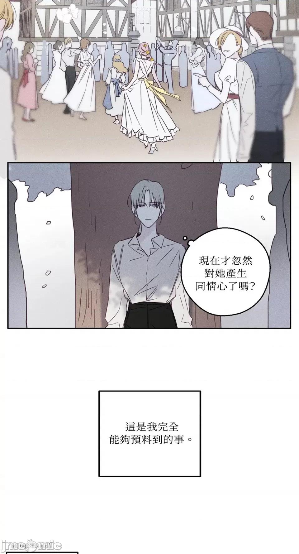 救赎 Living Will-4 第37页