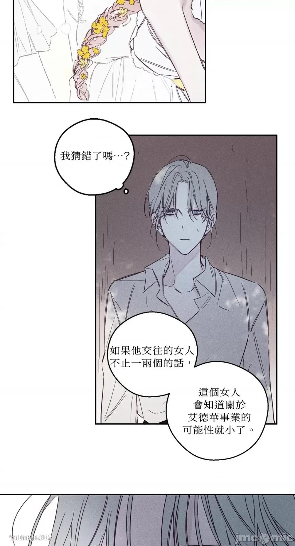 救赎 Living Will-4 第39页