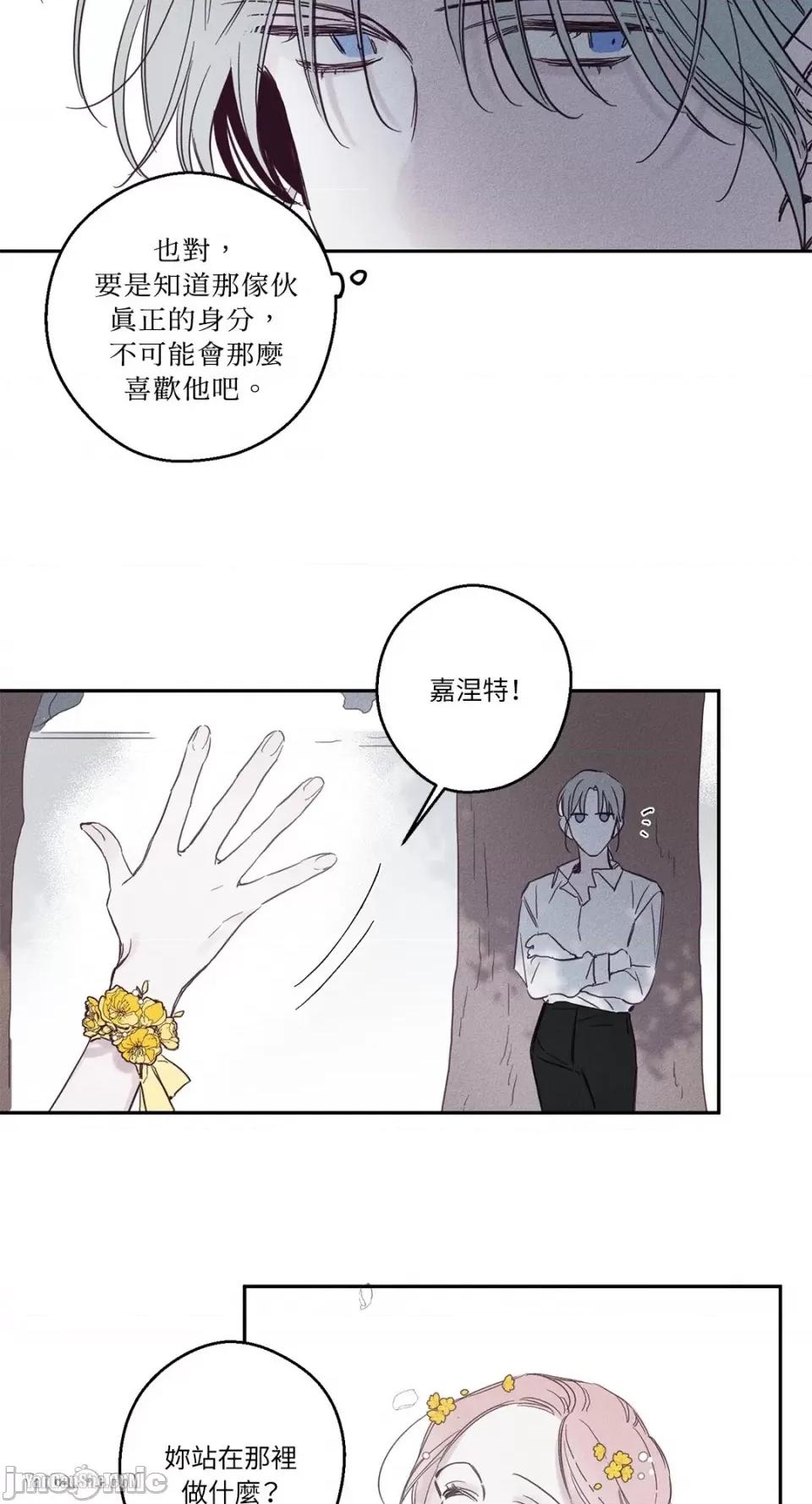 救赎 Living Will-4 第40页