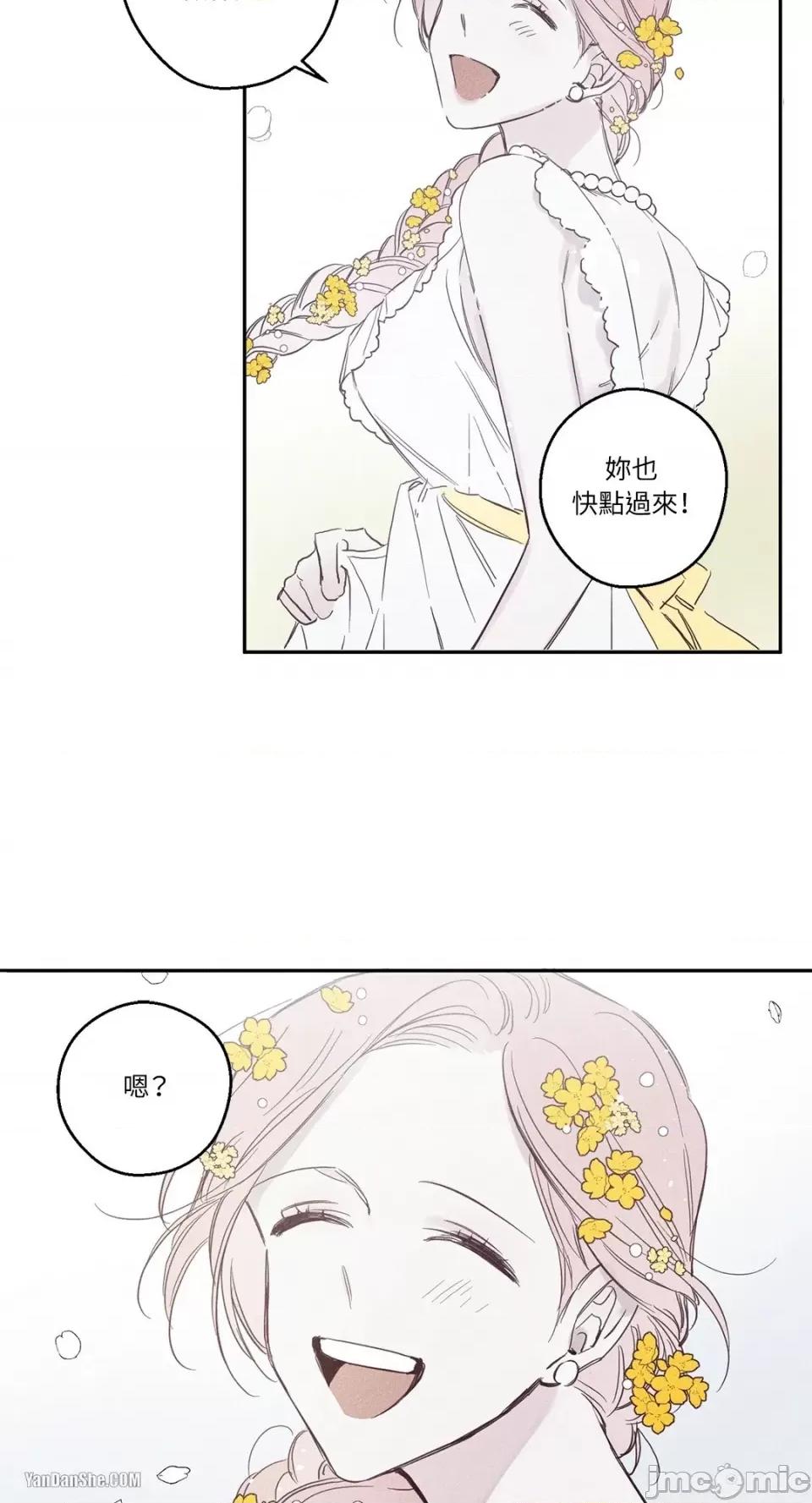 救赎 Living Will-4 第41页