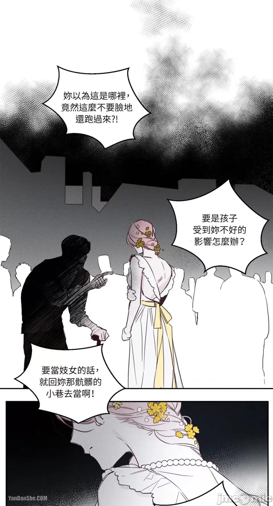 救赎 Living Will-4 第44页