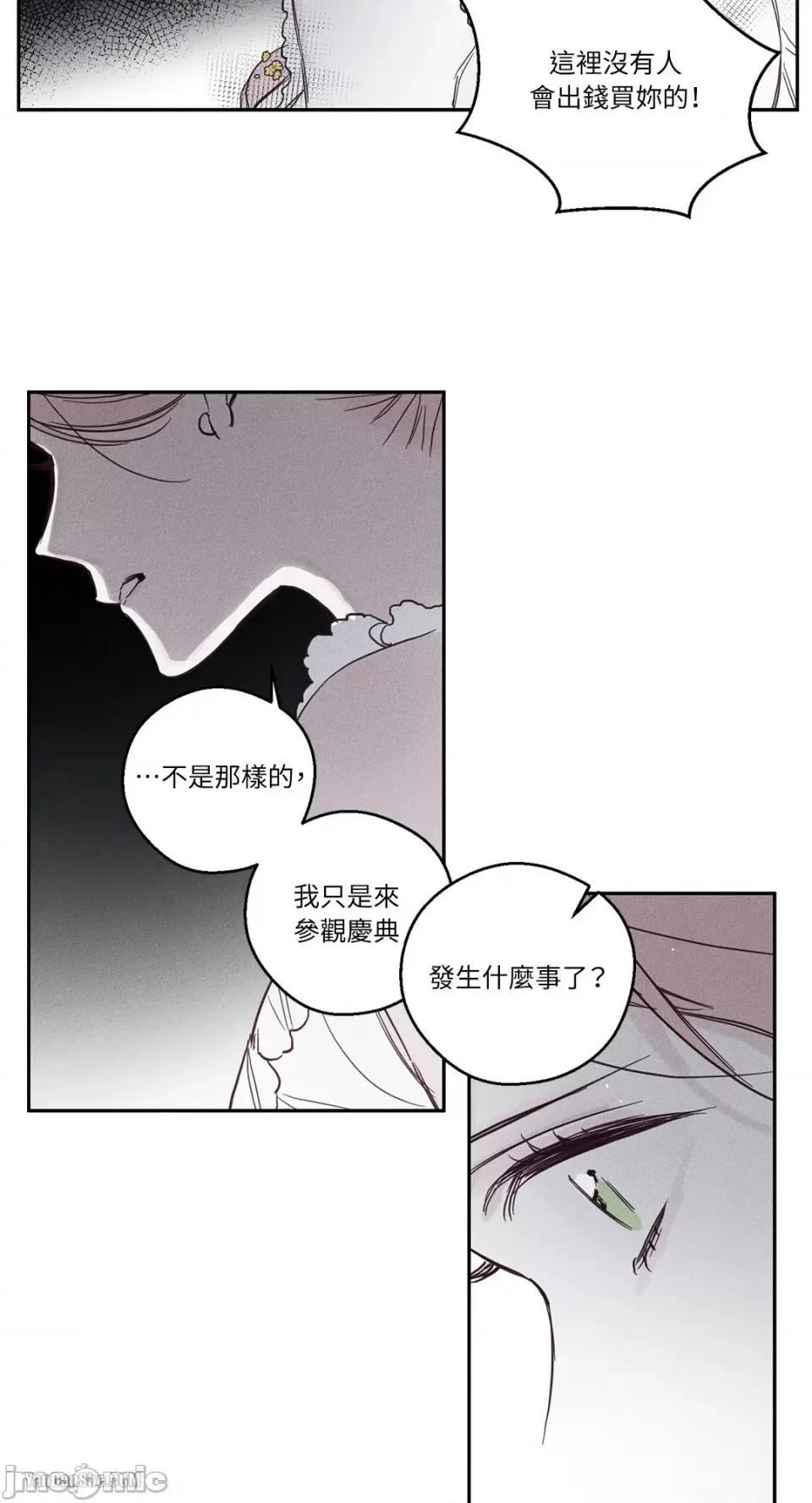 救赎 Living Will-4 第45页