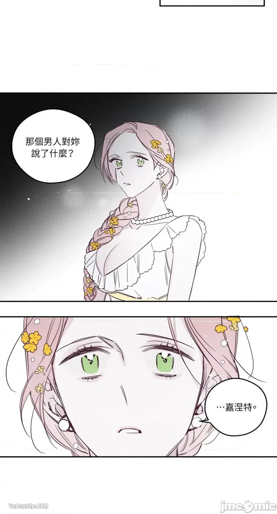 救赎 Living Will-4 第46页