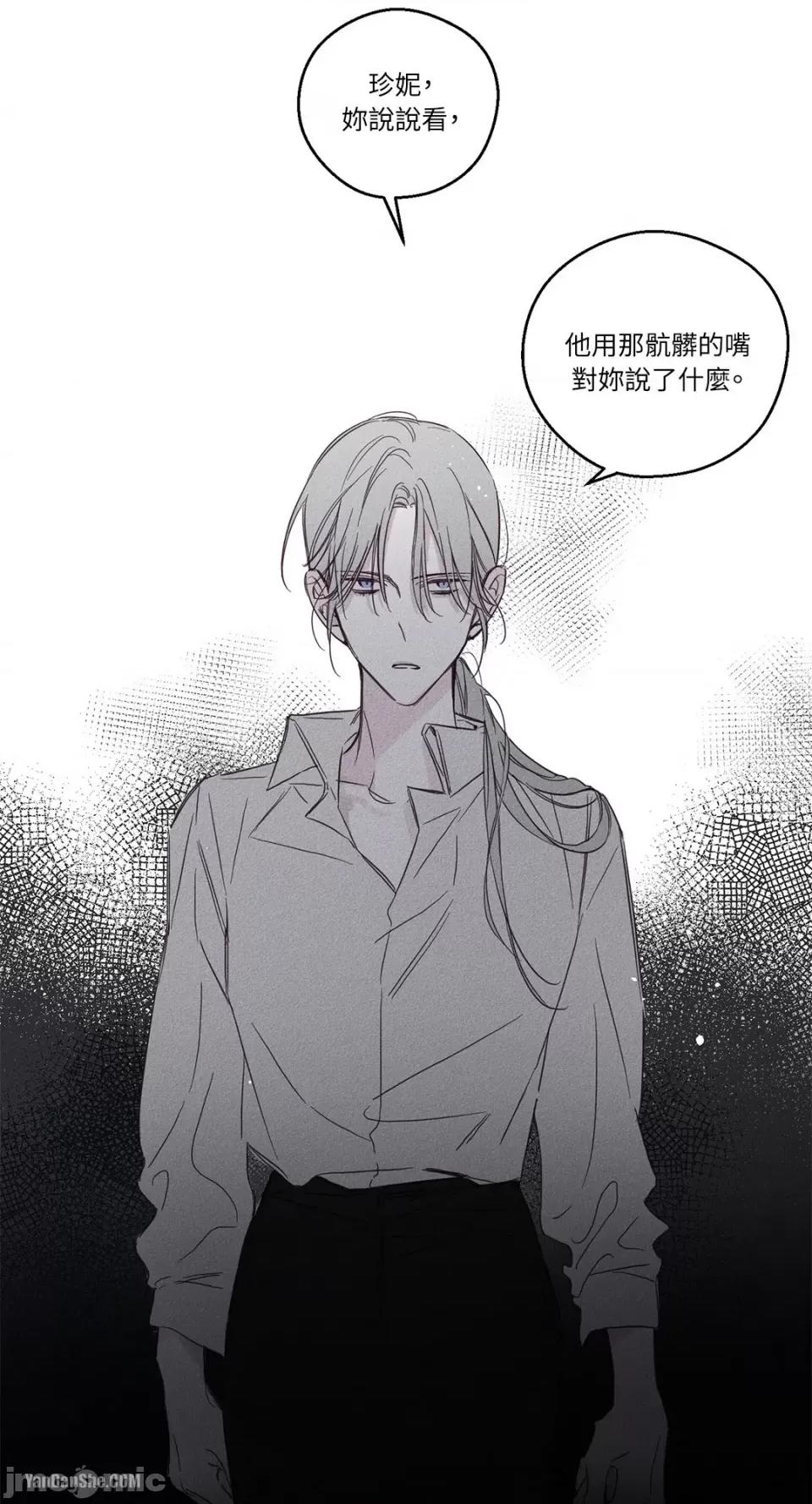 救赎 Living Will-4 第47页