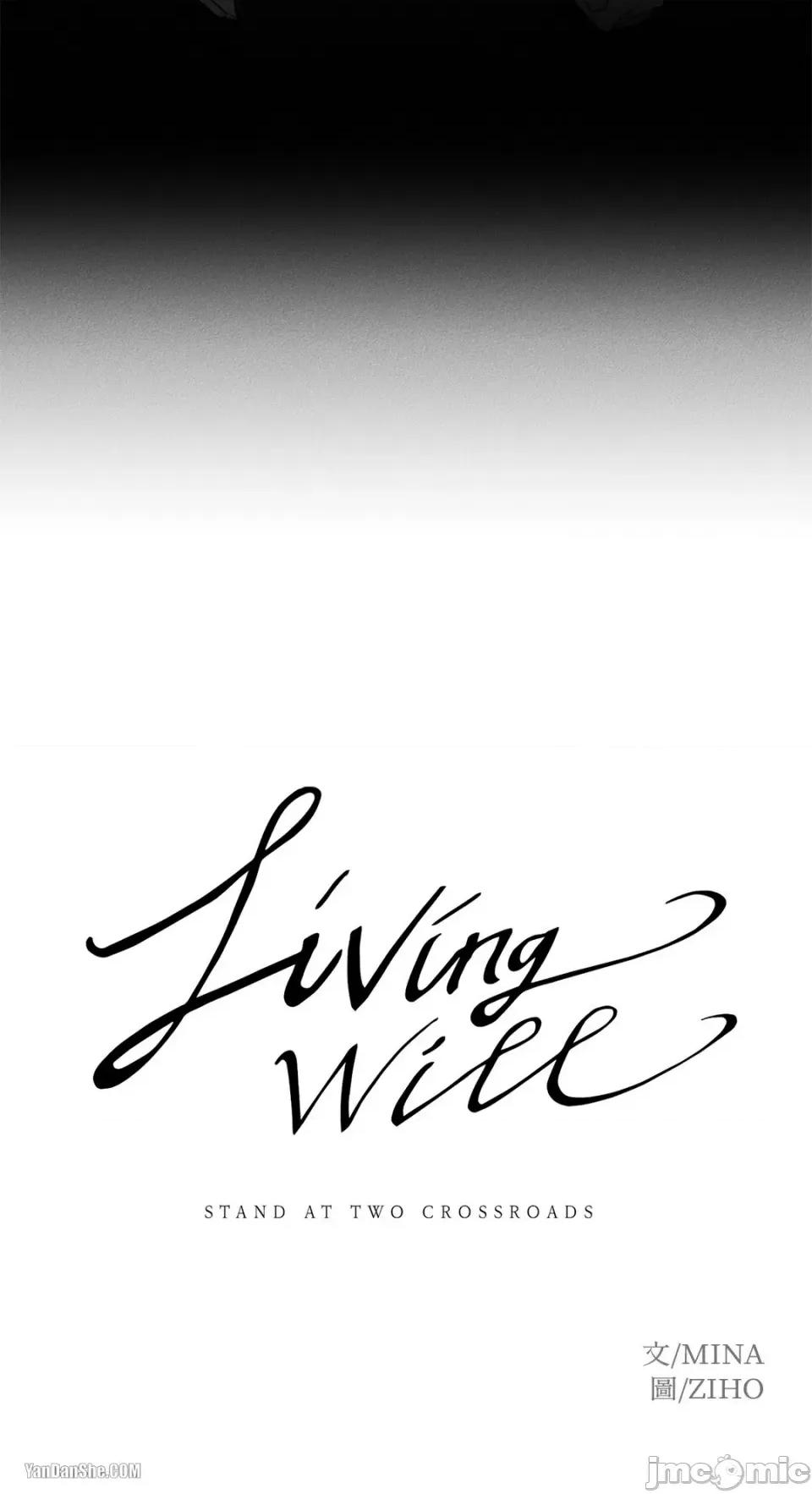 救赎 Living Will-4 第48页