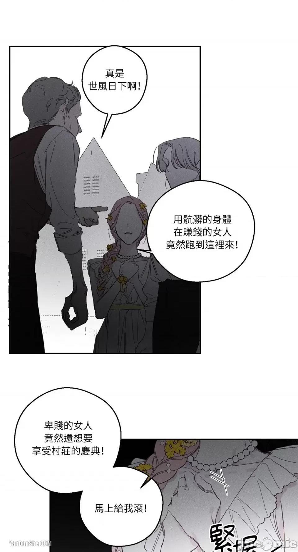 救赎 Living Will-5 第3页