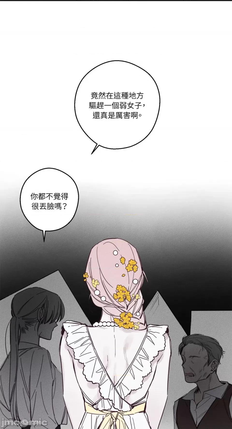 救赎 Living Will-5 第6页