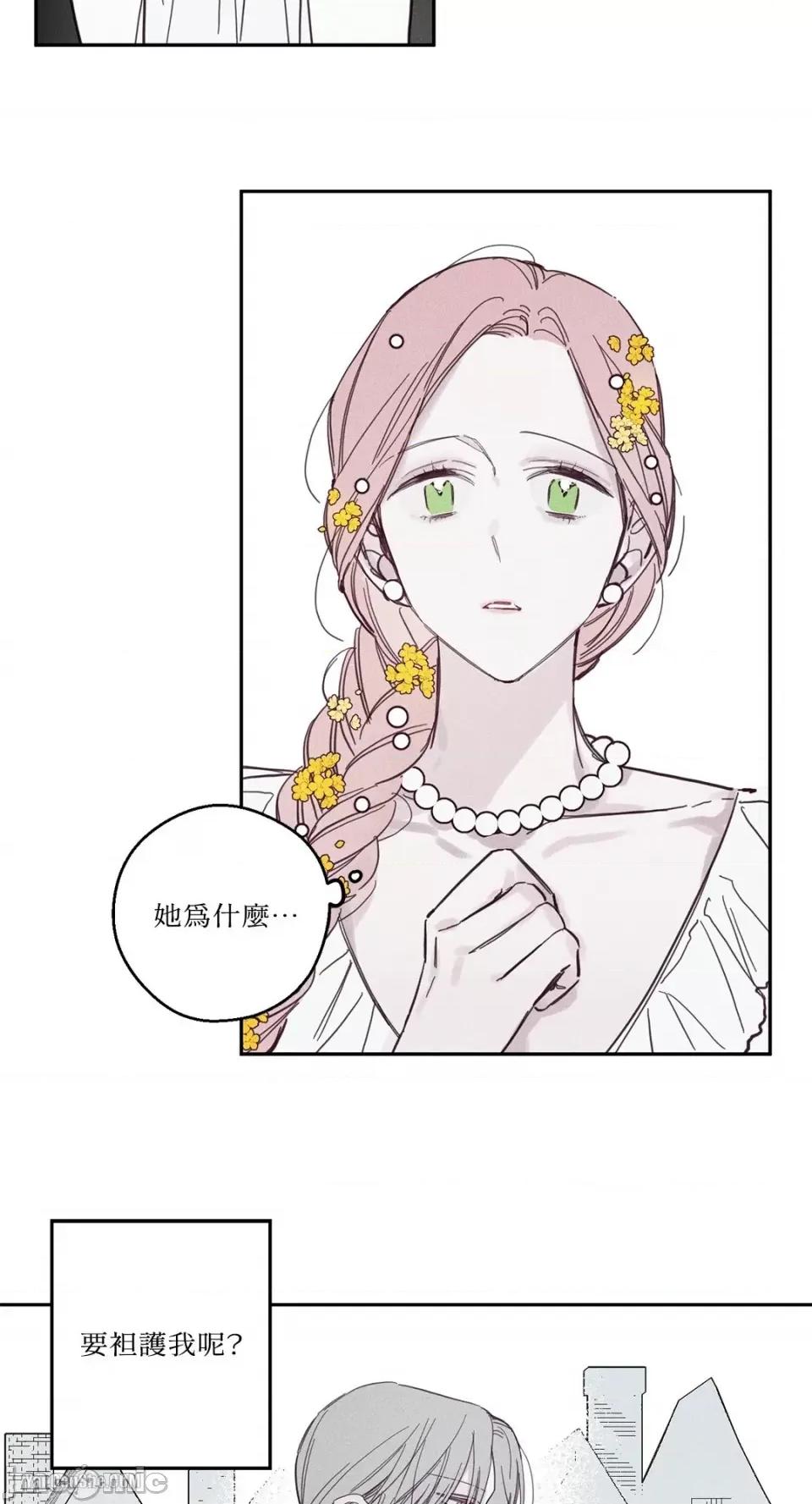 救赎 Living Will-5 第10页
