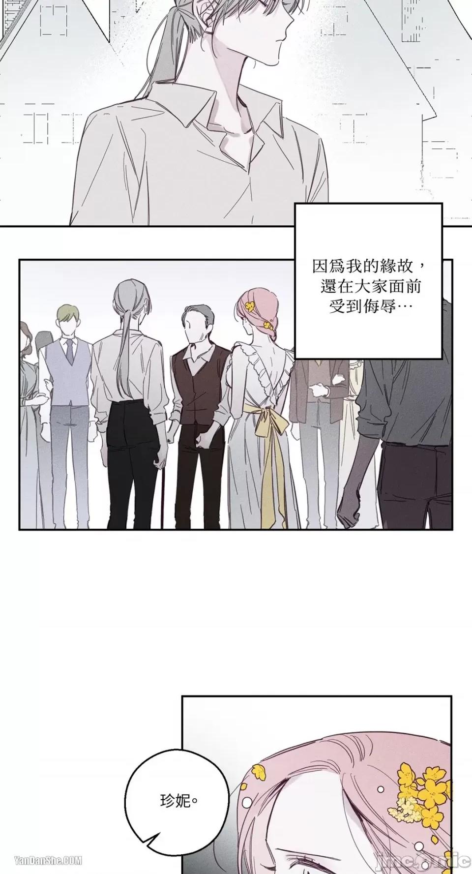救赎 Living Will-5 第11页