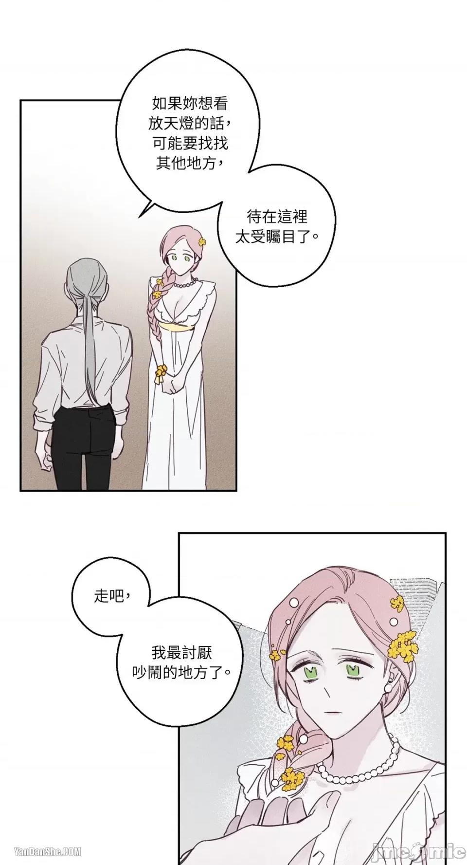 救赎 Living Will-5 第14页