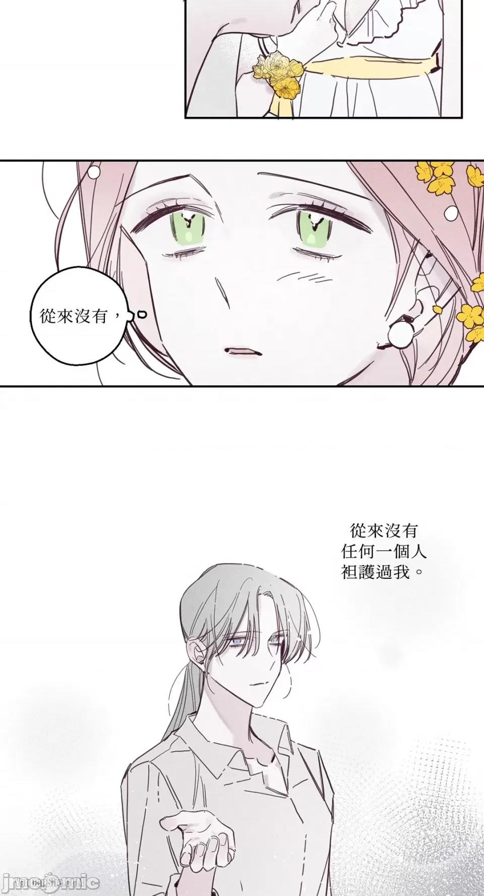 救赎 Living Will-5 第15页