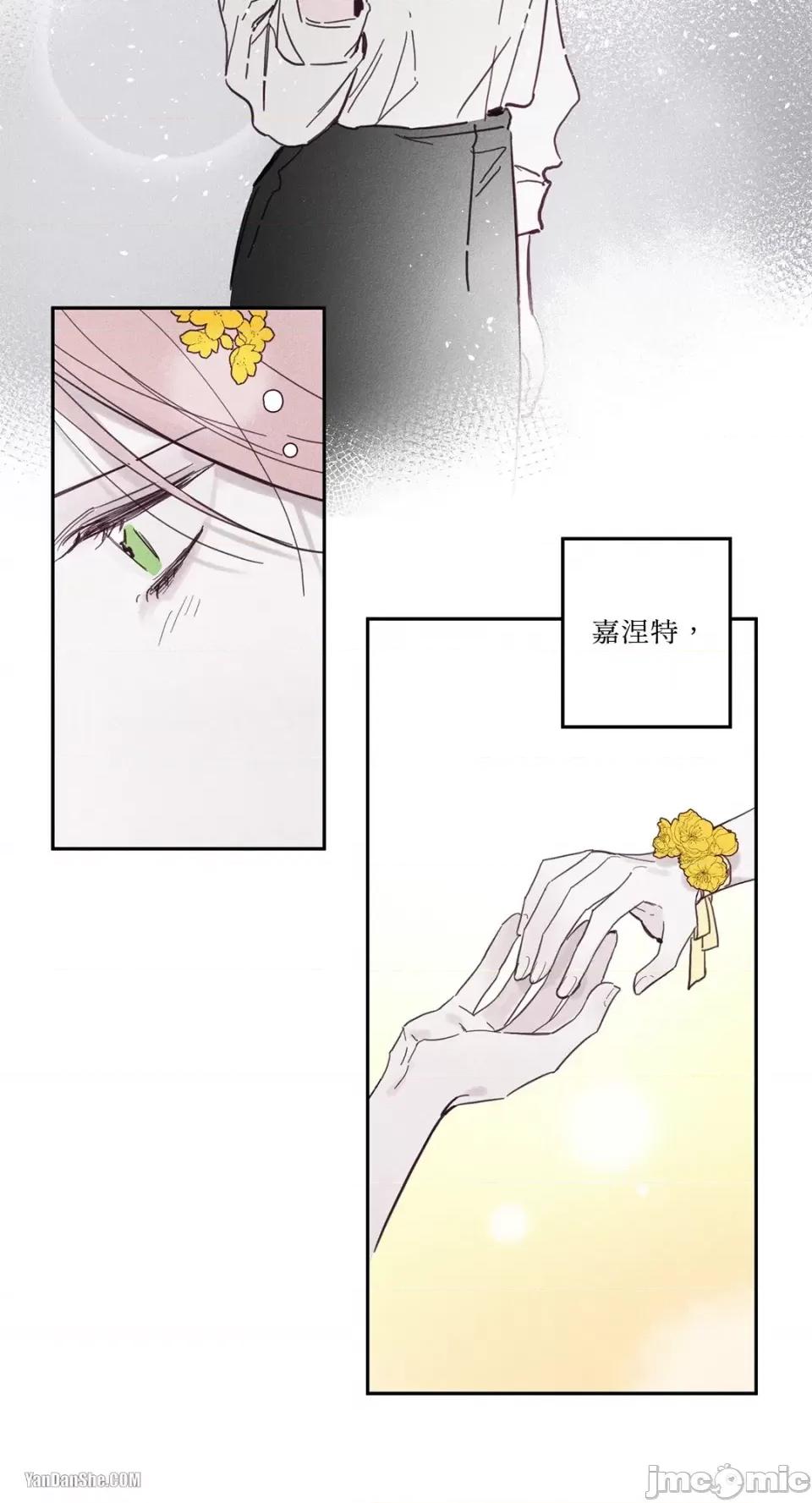 救赎 Living Will-5 第16页