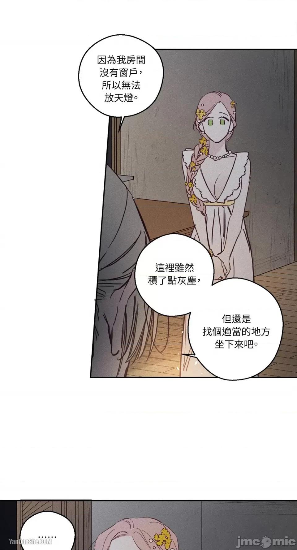 救赎 Living Will-5 第19页