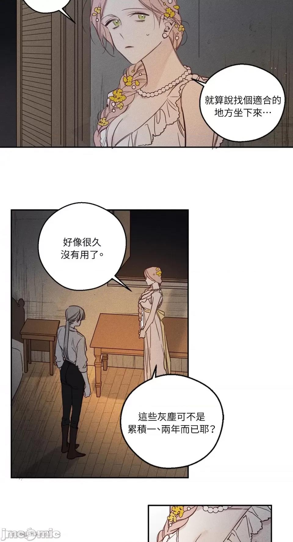 救赎 Living Will-5 第20页