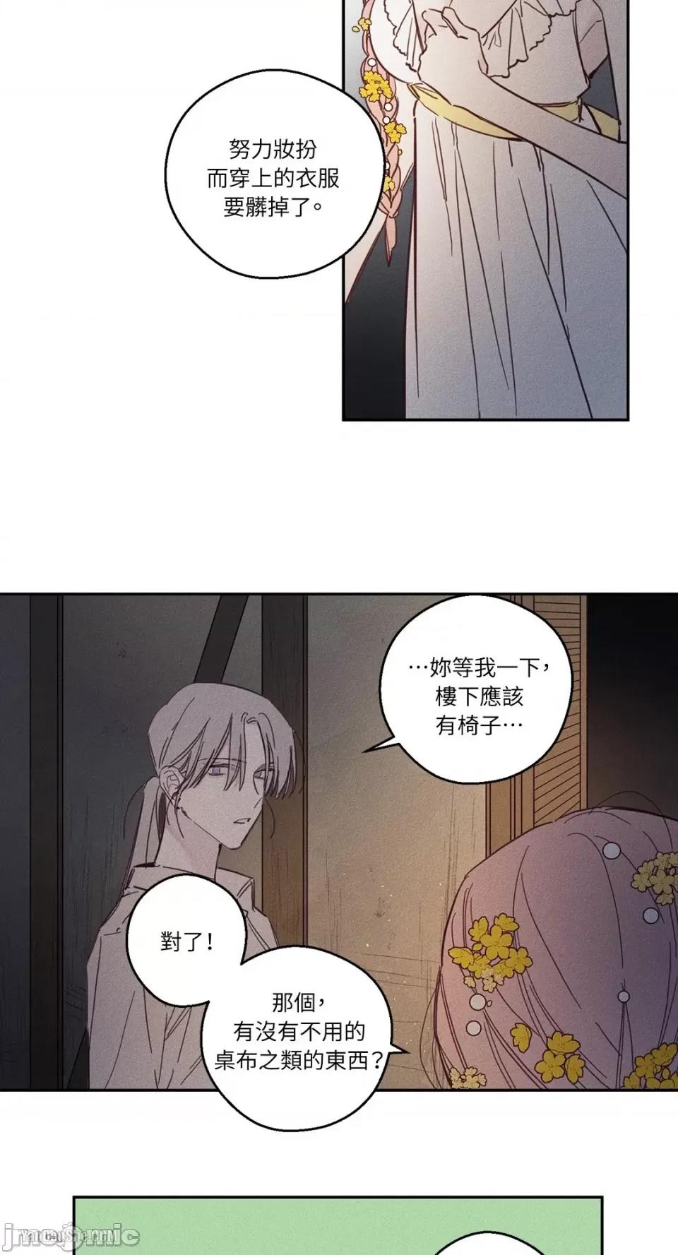 救赎 Living Will-5 第21页