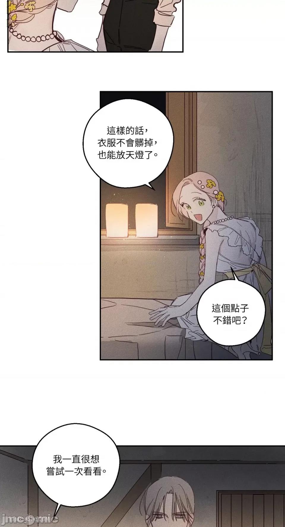 救赎 Living Will-5 第25页