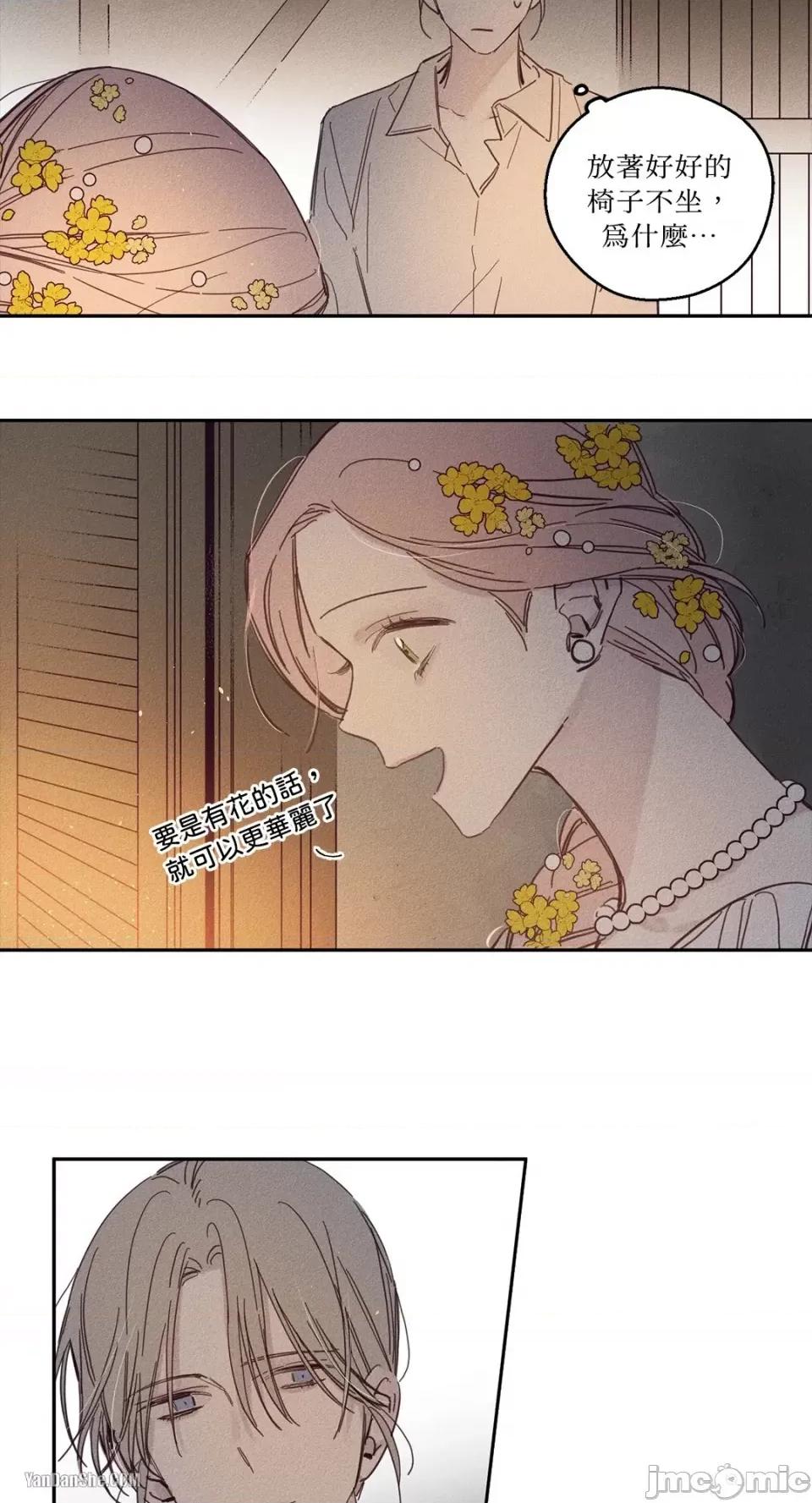 救赎 Living Will-5 第26页