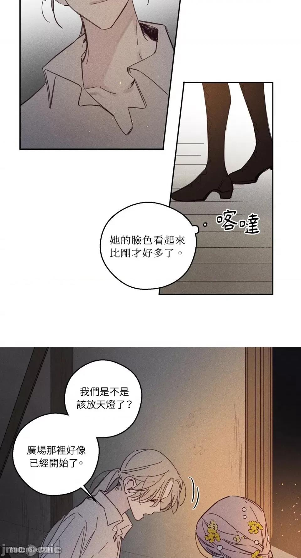 救赎 Living Will-5 第27页