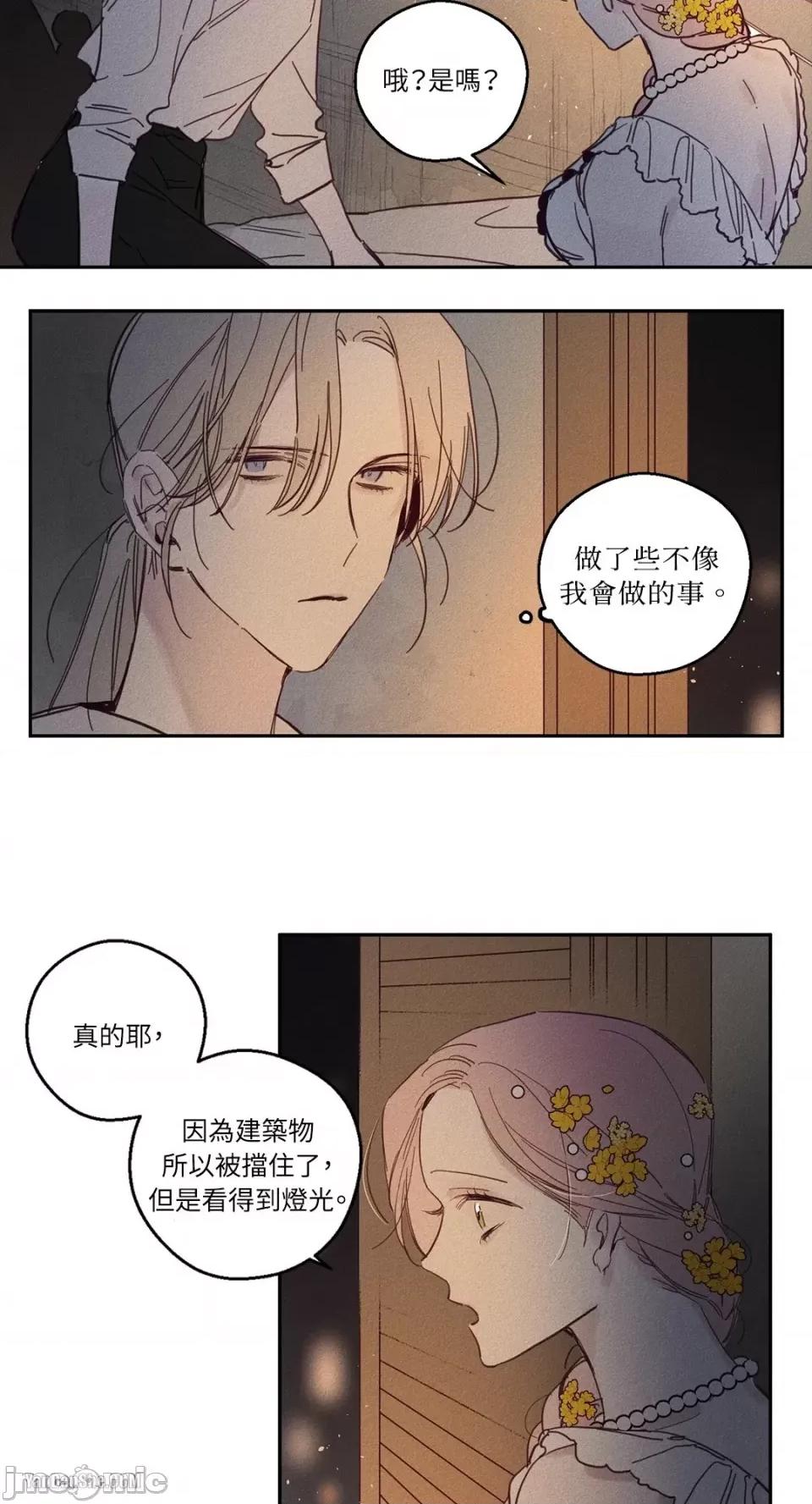 救赎 Living Will-5 第28页