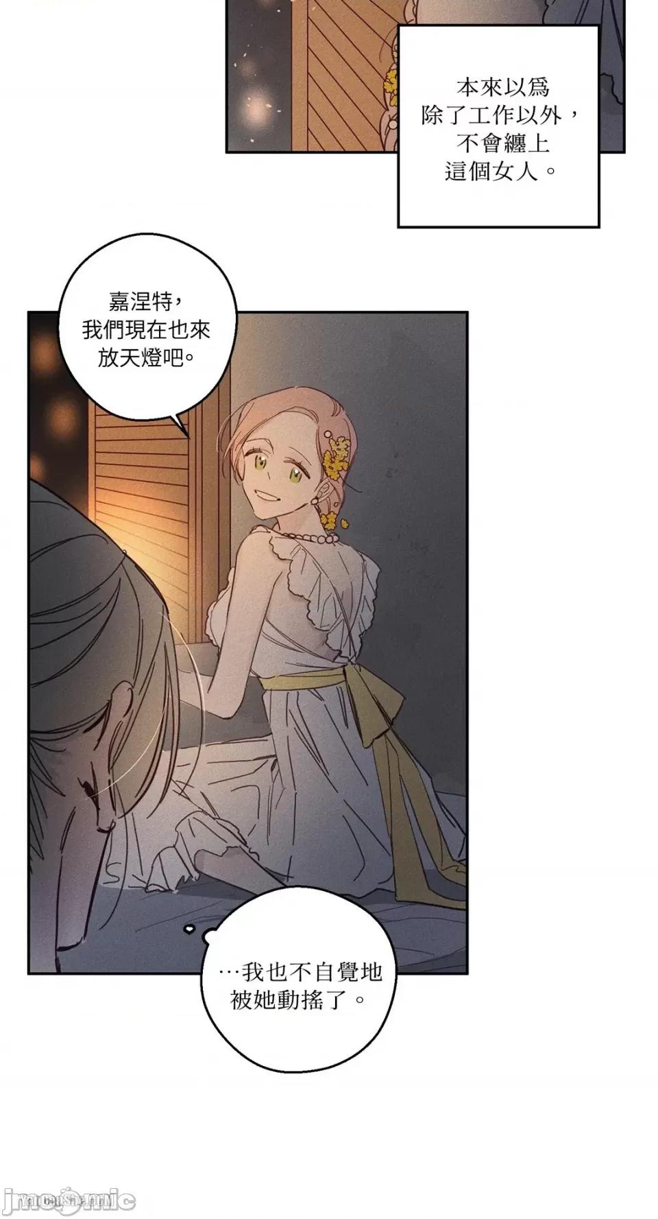 救赎 Living Will-5 第29页