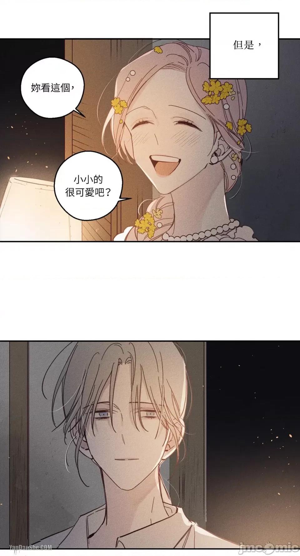 救赎 Living Will-5 第30页