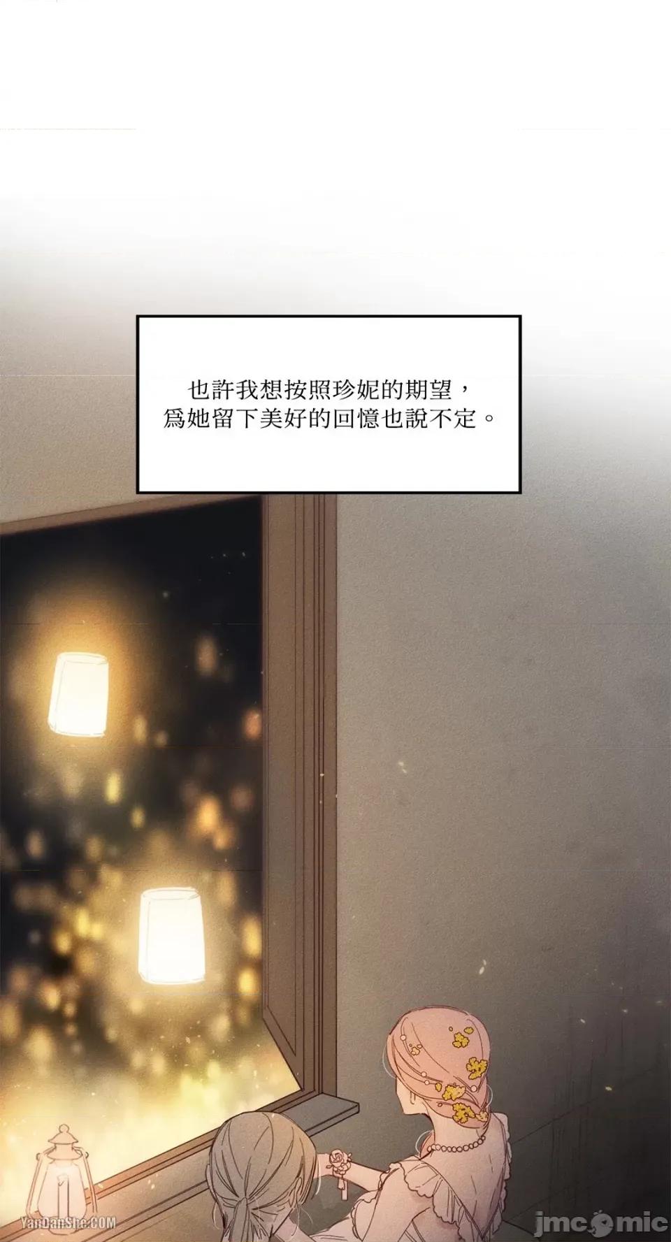 救赎 Living Will-5 第31页