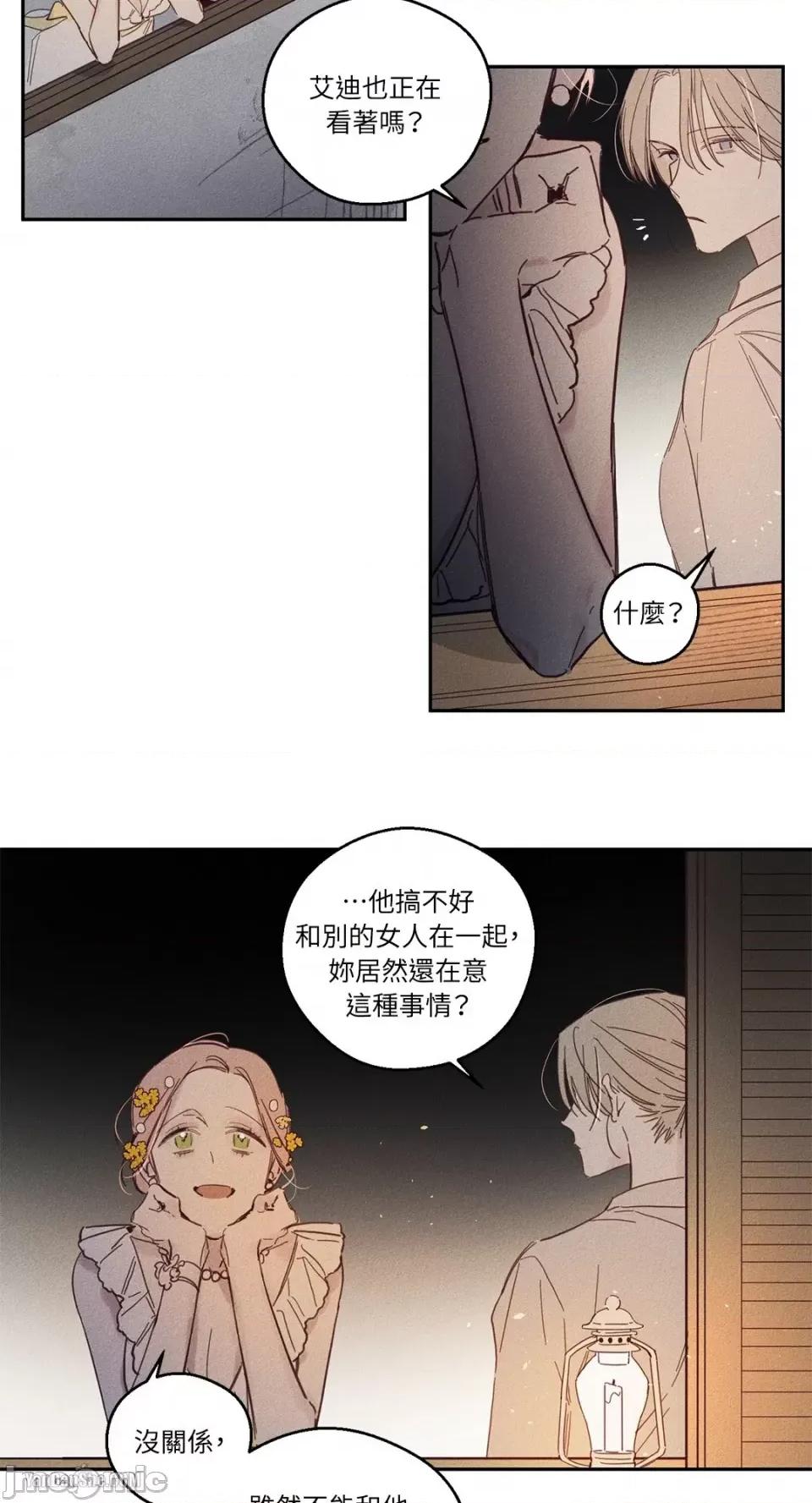 救赎 Living Will-5 第33页