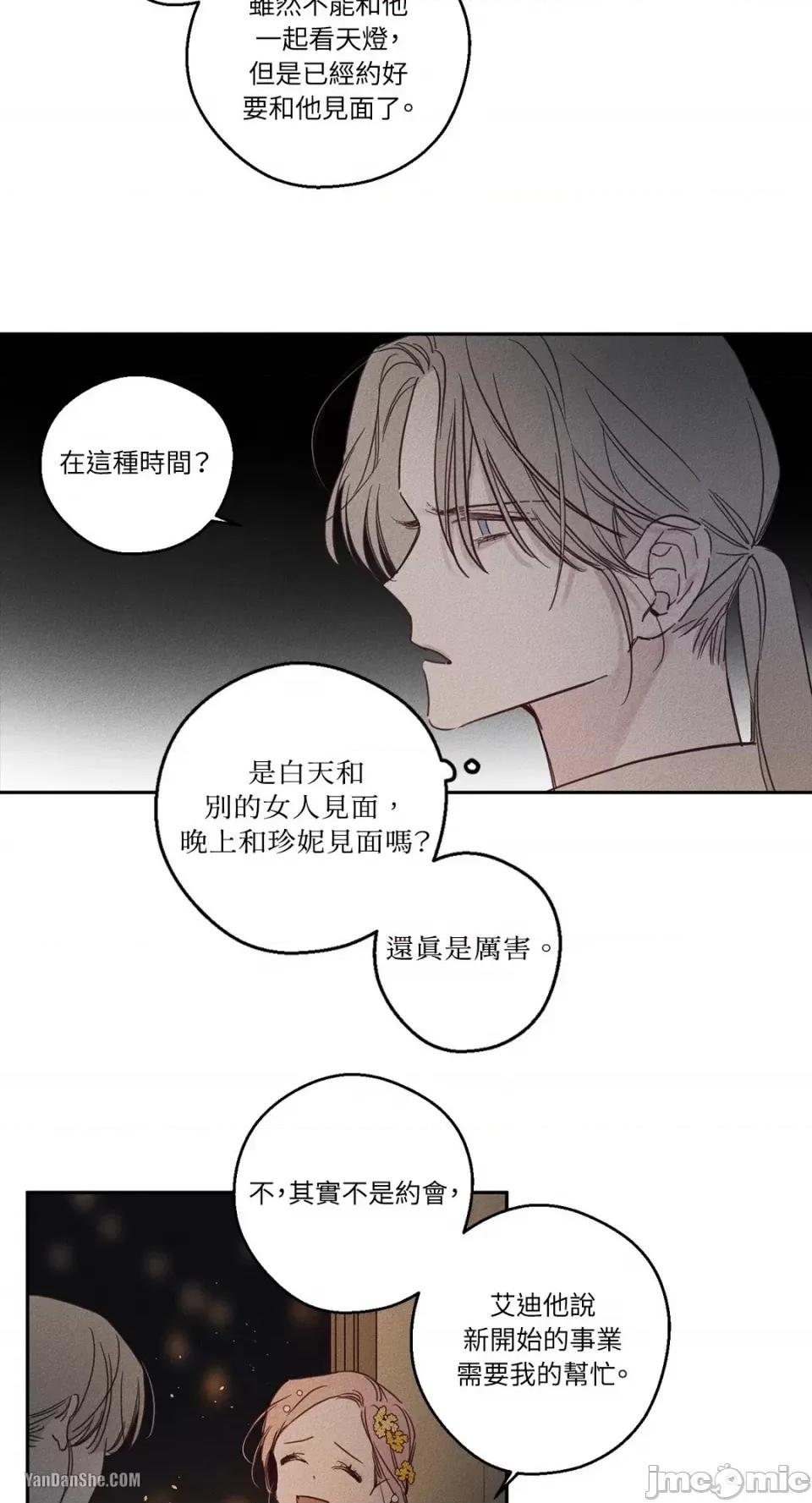 救赎 Living Will-5 第34页