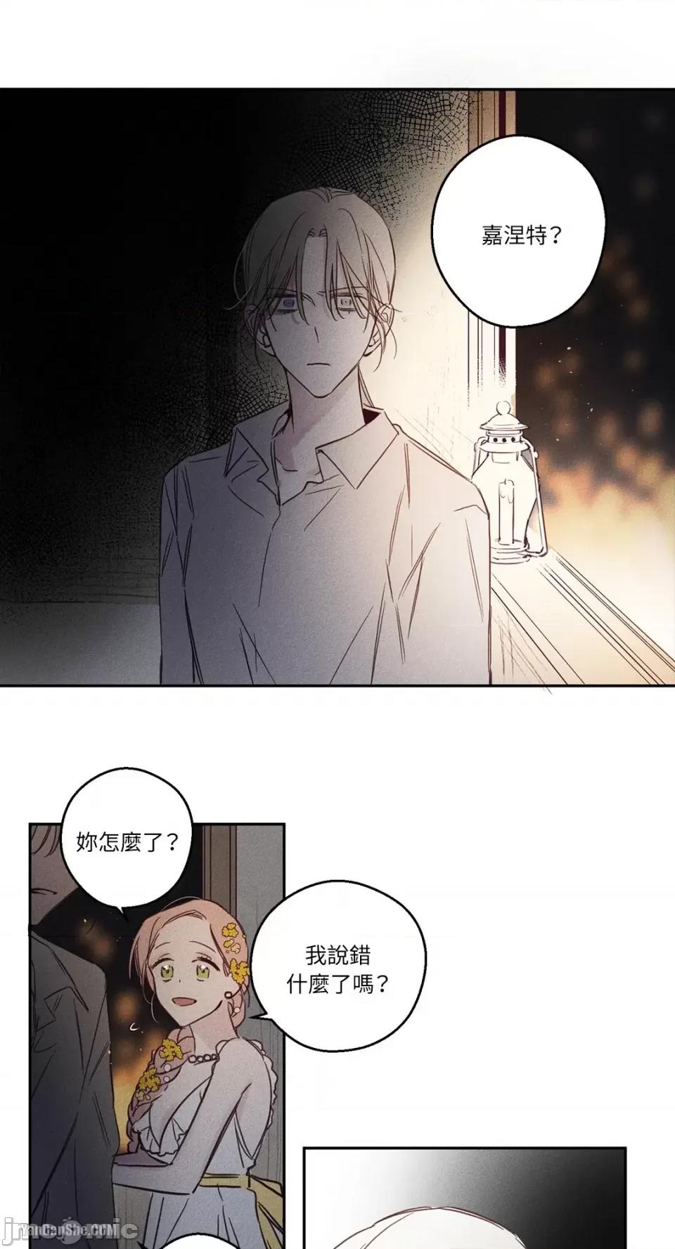 救赎 Living Will-5 第36页