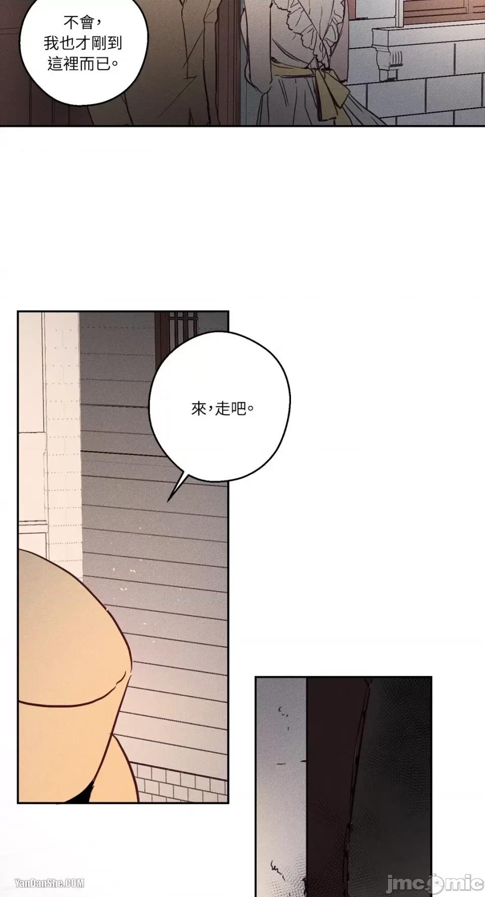 救赎 Living Will-5 第40页