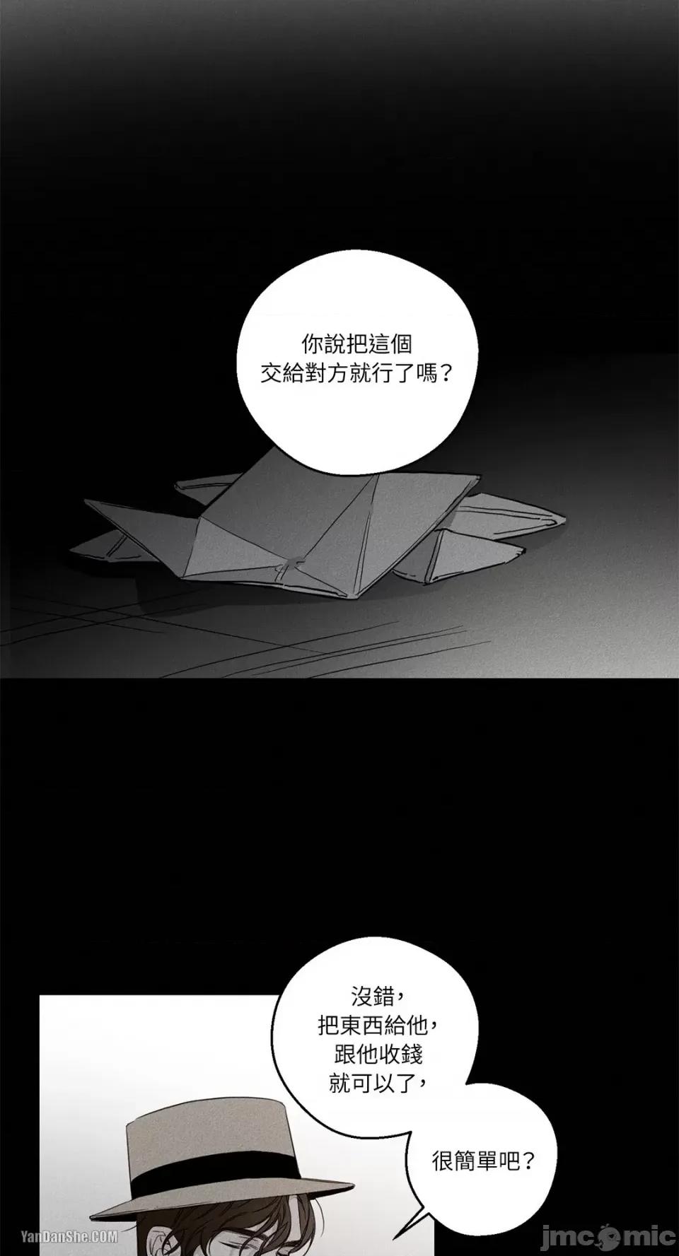 救赎 Living Will-6 第3页