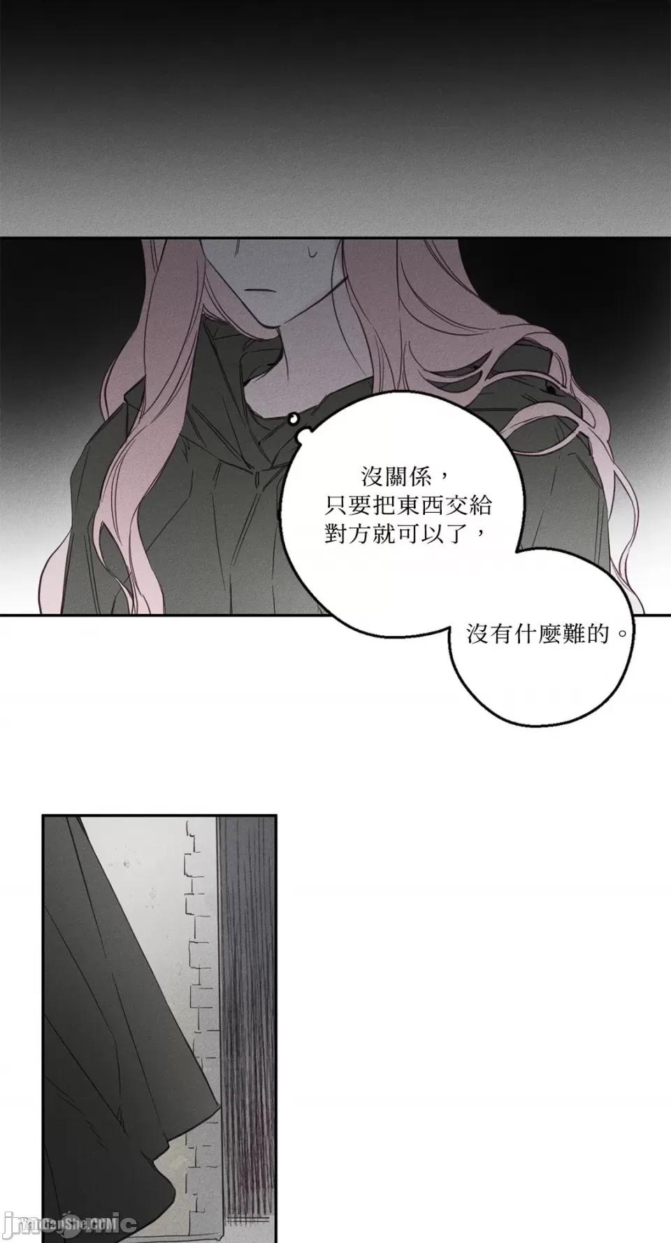 救赎 Living Will-6 第5页