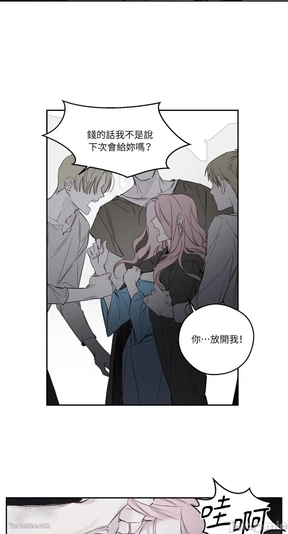 救赎 Living Will-6 第13页