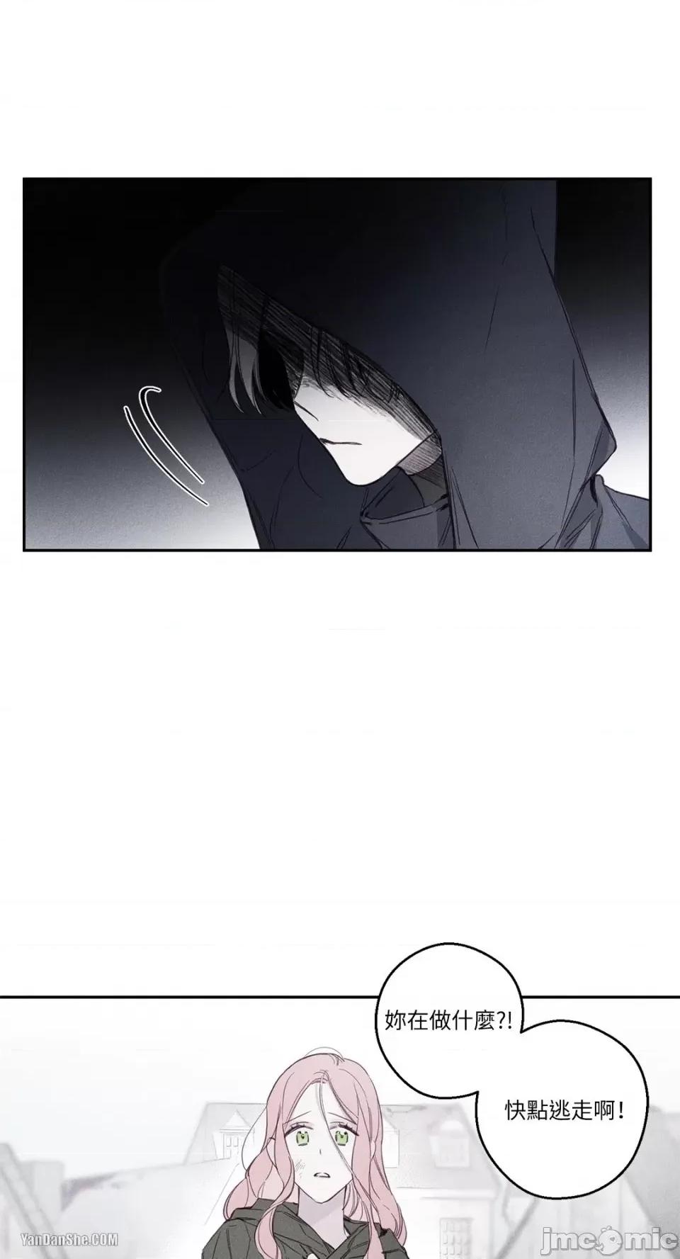 救赎 Living Will-6 第17页