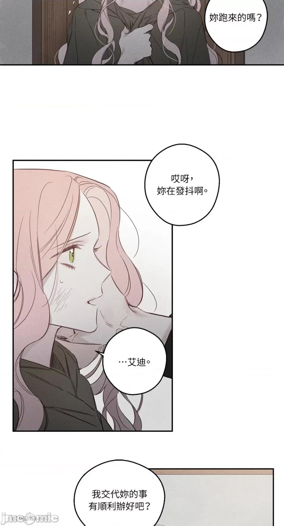 救赎 Living Will-6 第23页