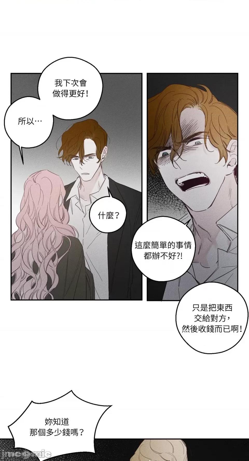 救赎 Living Will-6 第25页