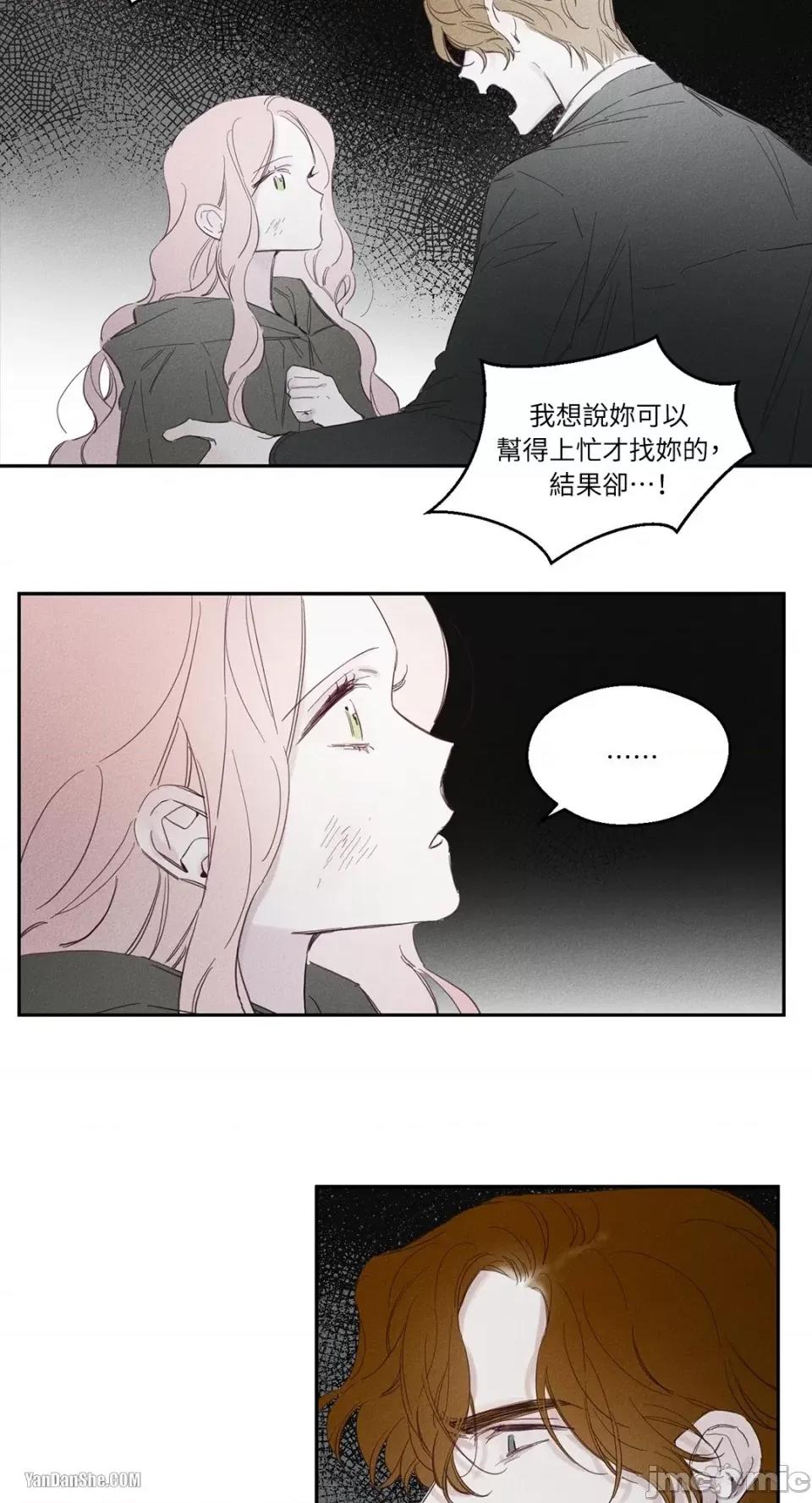 救赎 Living Will-6 第26页