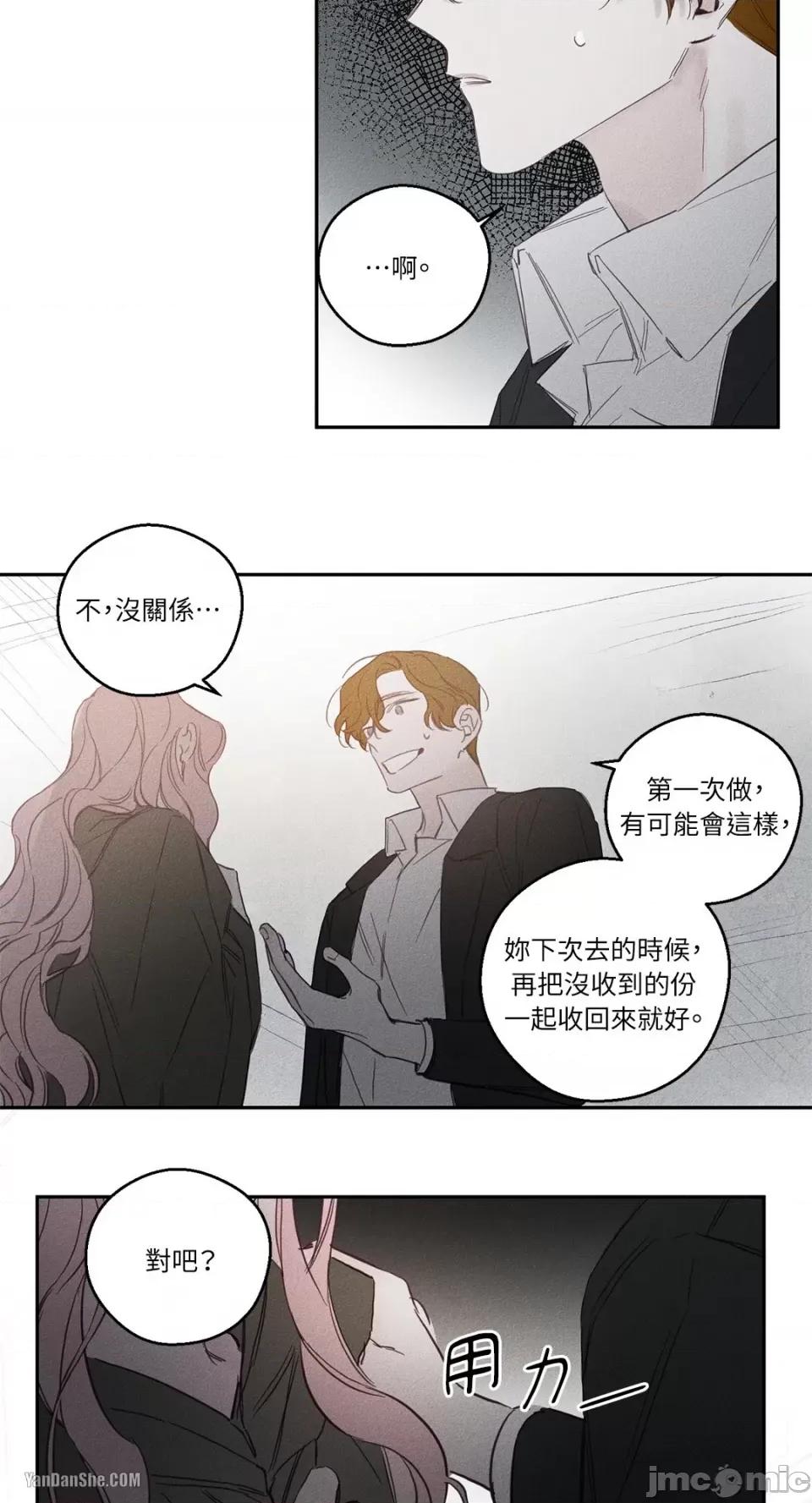 救赎 Living Will-6 第27页