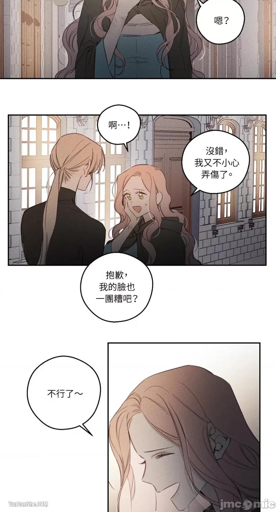 救赎 Living Will-6 第33页