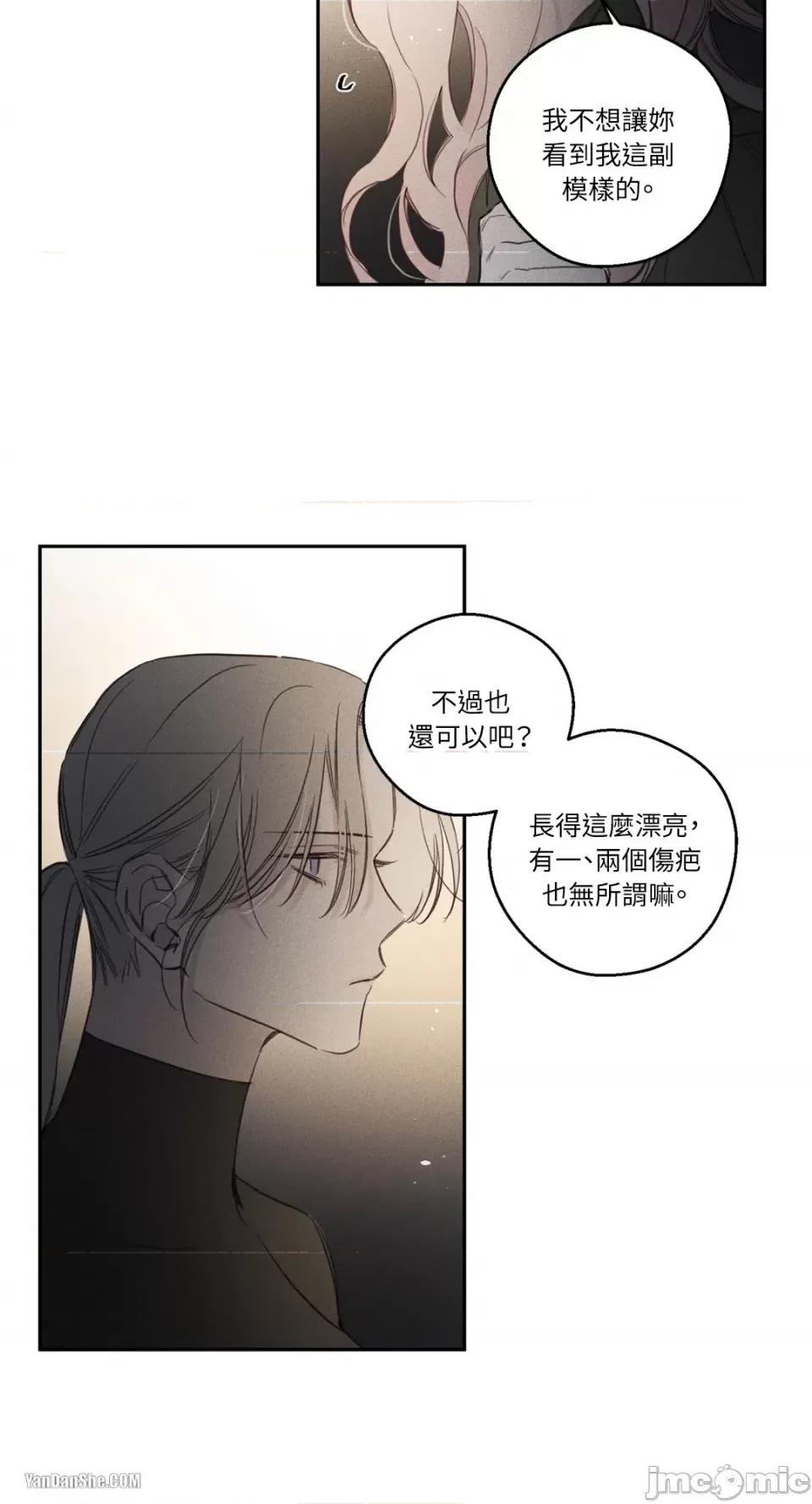 救赎 Living Will-6 第34页