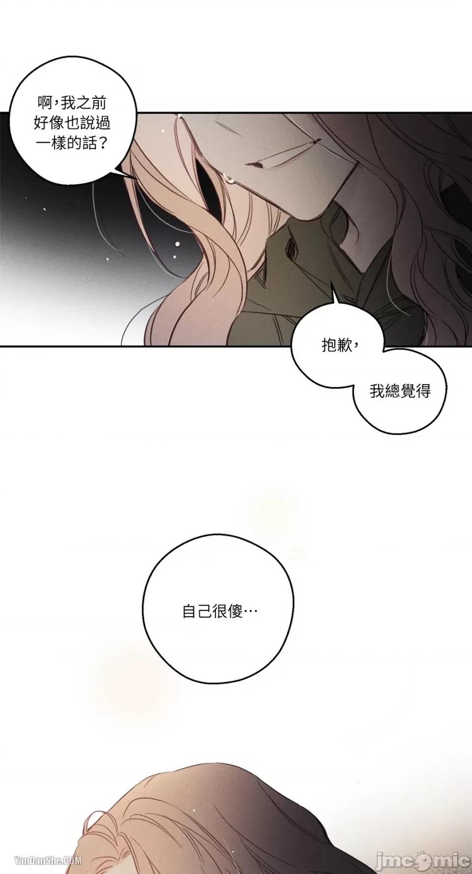 救赎 Living Will-6 第35页